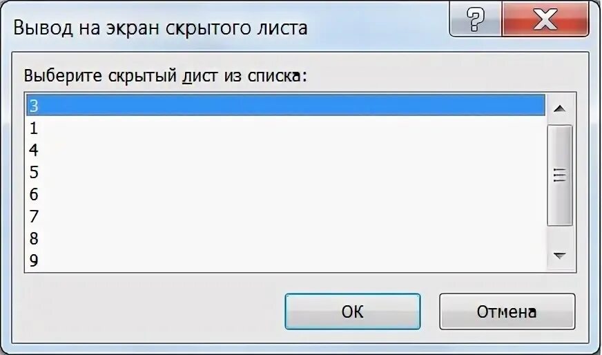 Скрыть лист. Скрытый лист коды. скрытый лист взлом. скрытый лист игра коды. все коды в скрытый лист.