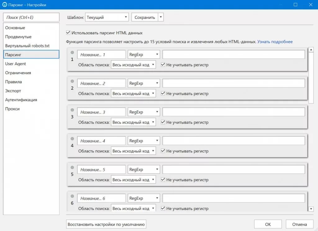 Parsing message. Парсинг. Парсинг сайтов. Парсинг данных. Парсинг html.