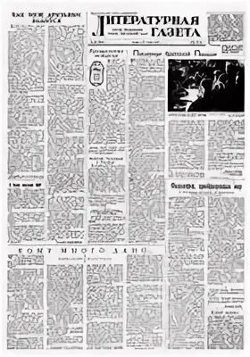 Газета 1958. Литературная газета вознесенский. газеты 1958 года. литературная газета 25 октября 1958 г.. литературная газета выпуск 1929 года.
