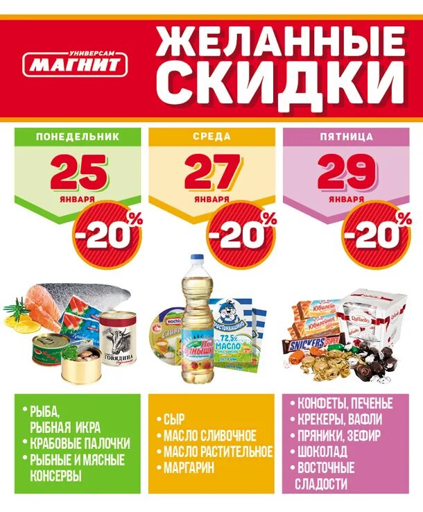 Магазин скидок распродаж акций