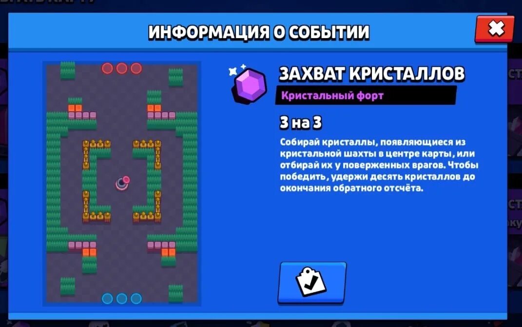 Расстановки в захват кристаллов. Захват кристаллов brawl. Захват кристаллов бойцы. Пики захват кристаллов с фенгом. Захват кристаллов brawl stars.