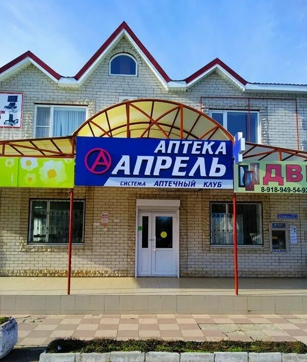 Аптека 03 нижний тагил. Аптека на проспекте 6. Номер телефона аптеки г москва. Аптека 3 номер телефона. Зари 24 нижний тагил.