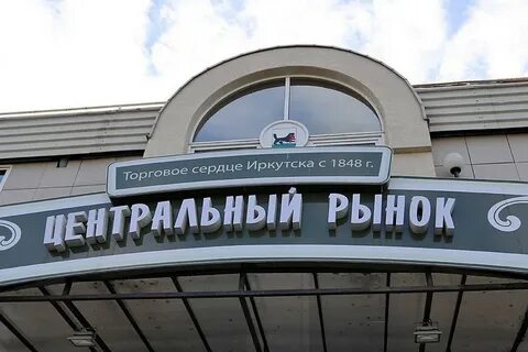 Аудит иркутск