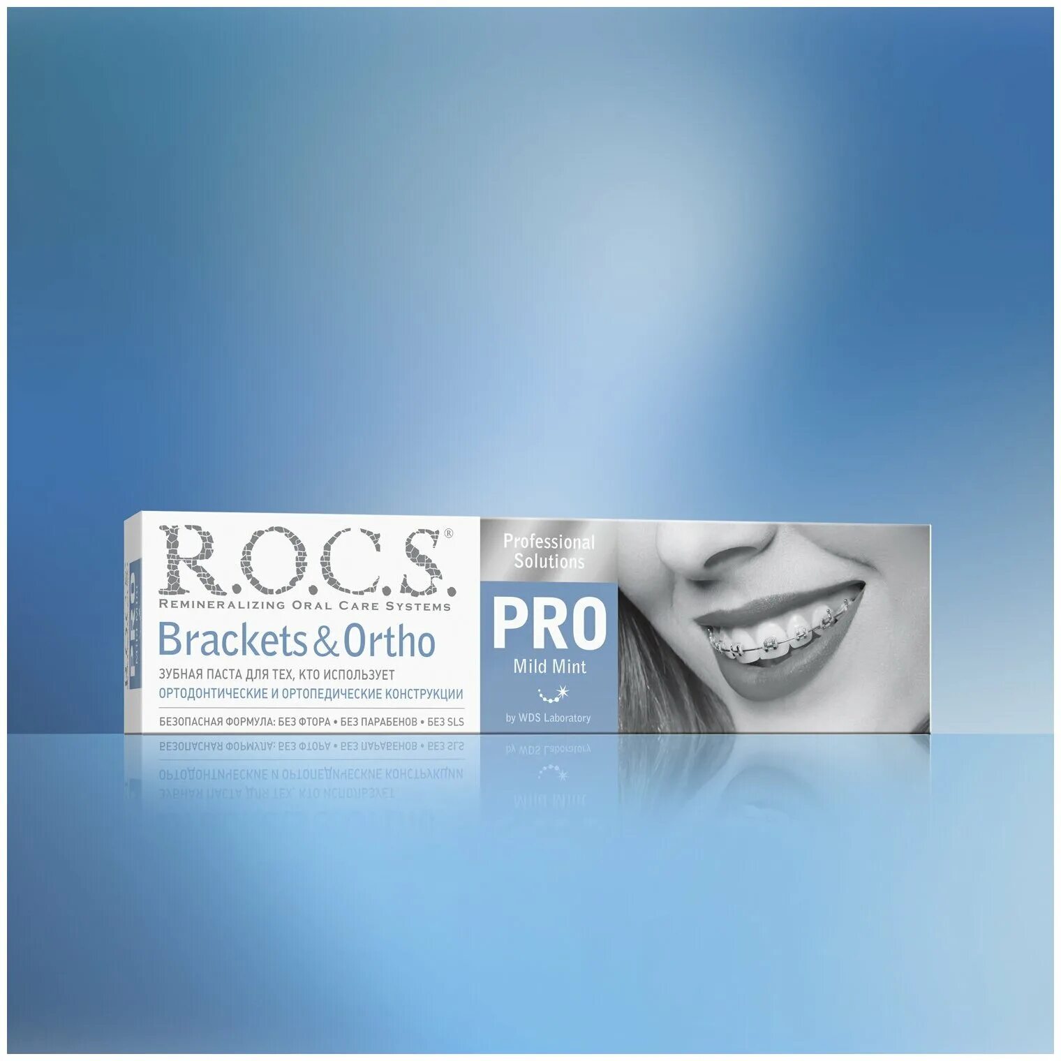 R o c s brackets ortho. Паста рокс для брекетов. Rocs pro зубная паста brackets & ortho, 74 г. R o c s brackets ortho. R o c s brackets ortho.