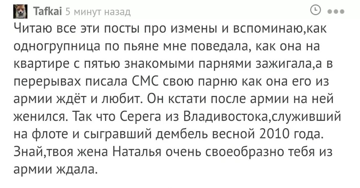 Анекдоты про измену. Приколы про измену. Анекдоты про измену жены. Смешные комментарии про измену. Читать книги предательстве про измену мужа