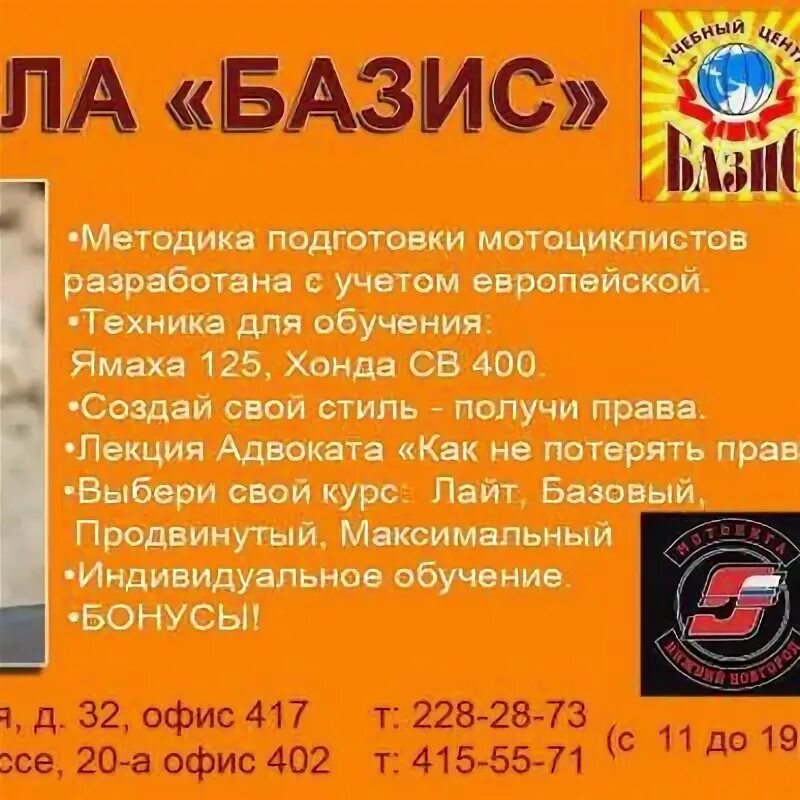 Базис нижний новгород. Этикетки Базис НН.