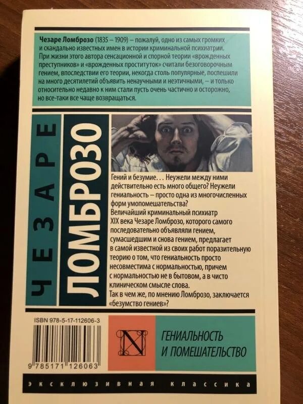 В чем гениальность старого гения. В чем гениальность старого гения