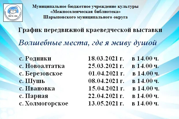 расписание школа 3 шарыпово. изменения в расписании шарыпово. изменения в расписании шарыпово. изменения в расписании шарыпово. расписание тренировок таджика.