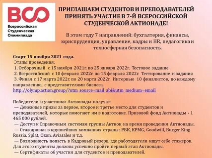 Актионада 2024
