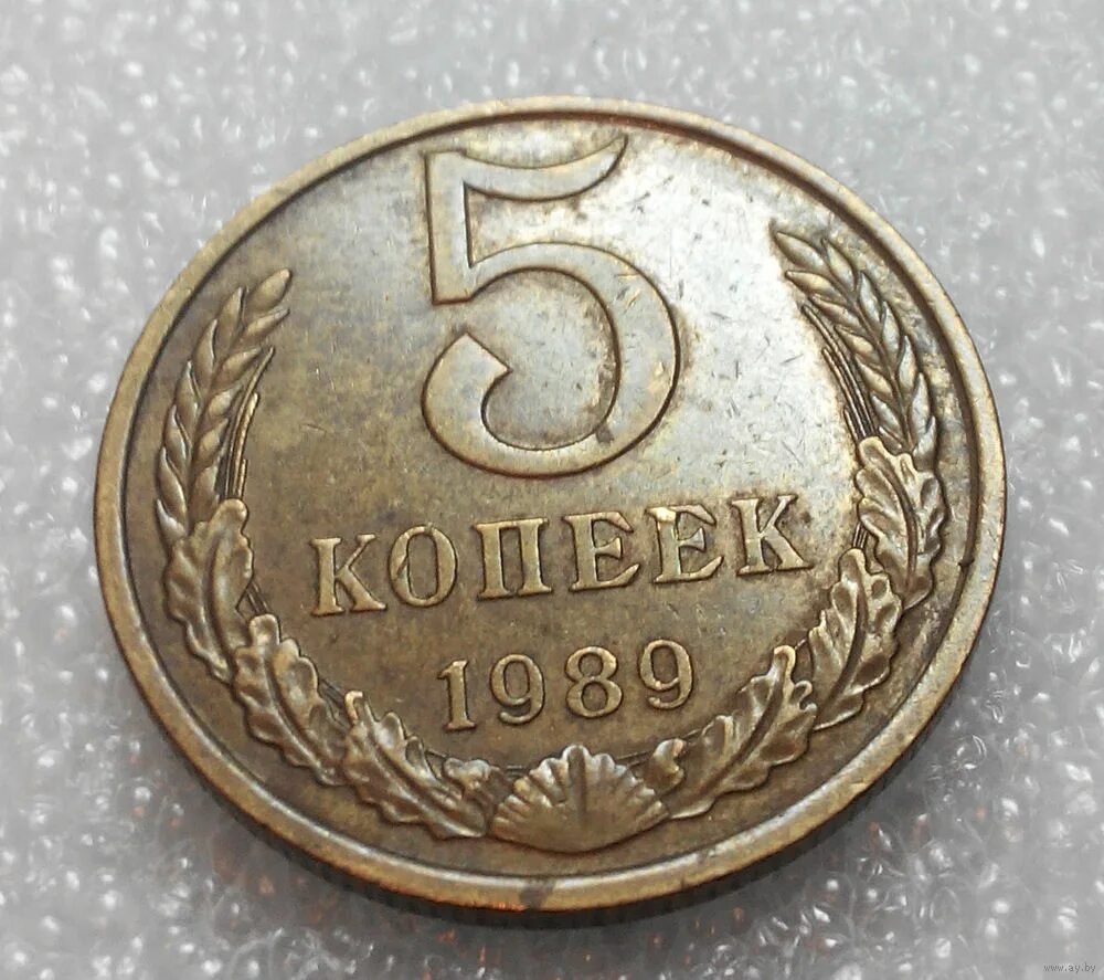 5 копеек 20