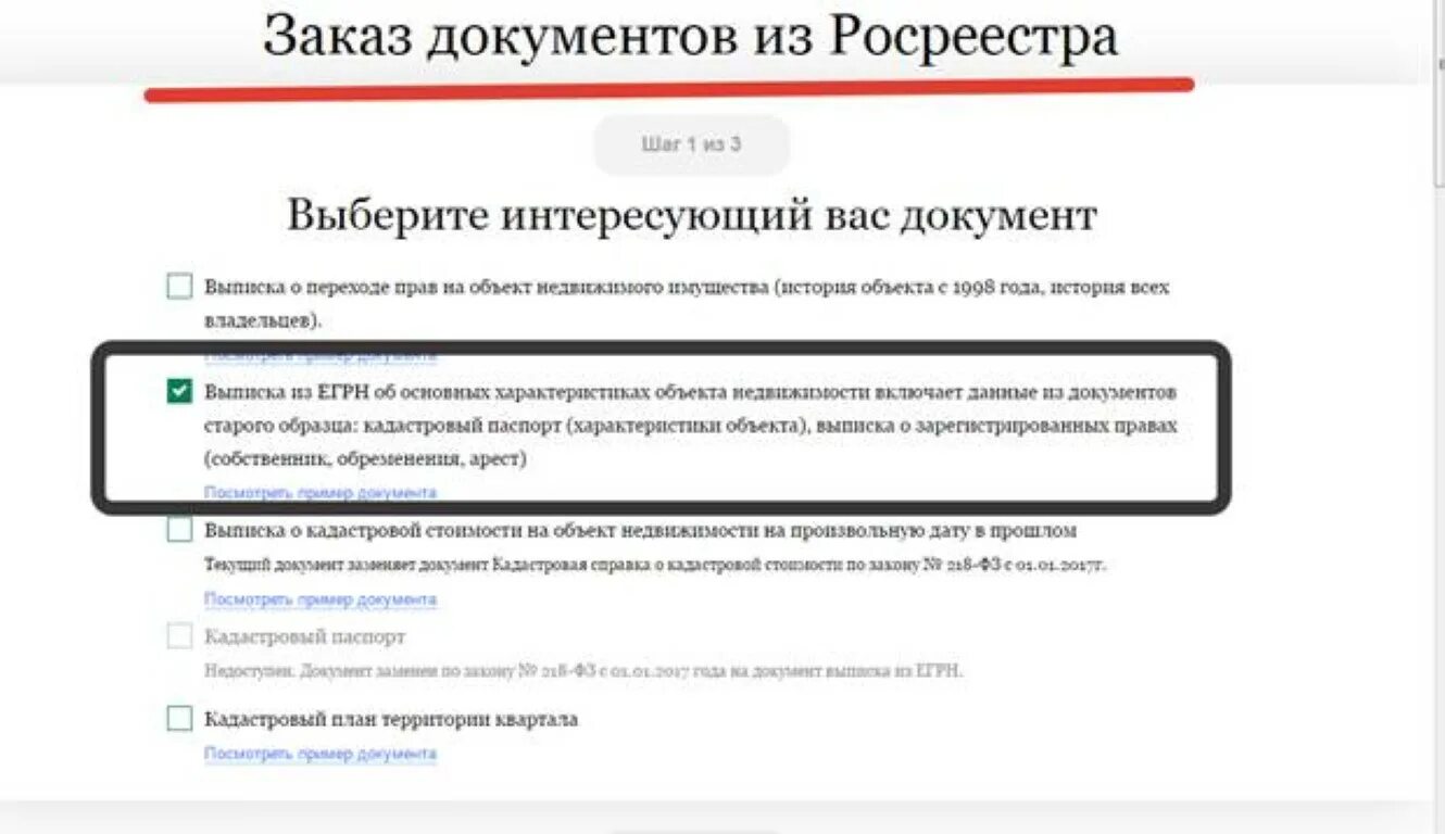 Как узнать зарегистрирована недвижимость. Как проверить что квартира в залоге. как узнать квартира в аресте или в залоге. квартира находится в залоге у банка как понять. как узнать в залоге квартира или нет.
