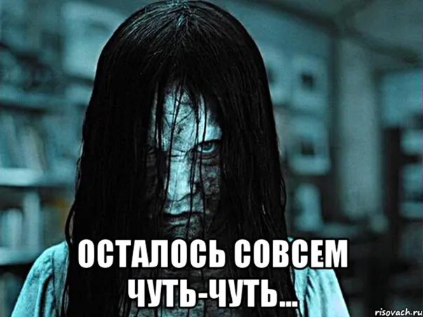 Всех убью один останусь. Тебе осталось 4 дня. Остался один день звонок.