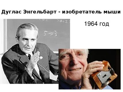 Представь первый