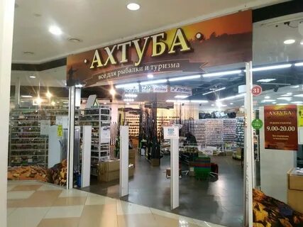 Рыболовный магазин курск адреса