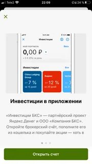 Со скольки лет откроют брокерский счет