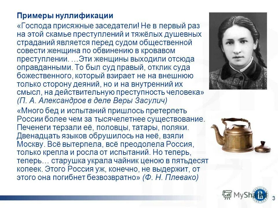 Нуллификация примеры в россии Презентация Методы стабилизации валют скачать презентацию