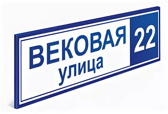 Табличка 7