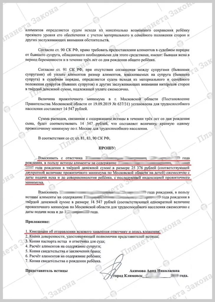 Исковое на твердой денежной сумме образец. Исковое заявление на алименты в твердой денежной сумме. Заявление в суд на алименты в твердой денежной сумме образец 2021. Расчет твердой денежной сумме образец суммы.