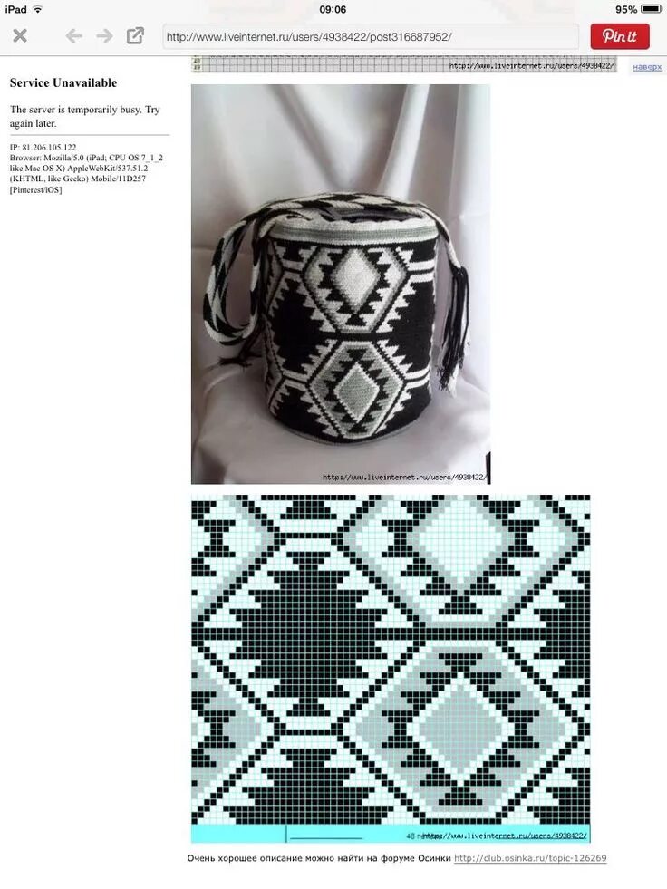 Жаккард крючком техника. Схемы Мочилы колумбийской. Колумбийские Мочилы схемы и описание. Сумки вайуу Wayuu Bag схемы. Колумбийская сумка мочила схемы.