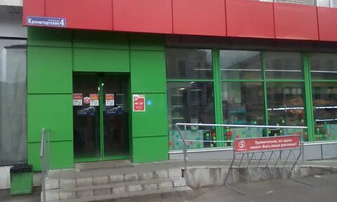 Пятерочка ломоносов
