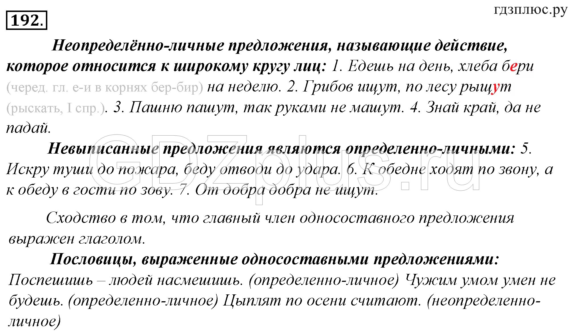 Неопределённо-личные предложения. Пословицы с неопределенно личными. Неопределённо-личные предложения пословицы. Неопределенно личное предложение это. Неопределенно личные предложения называют