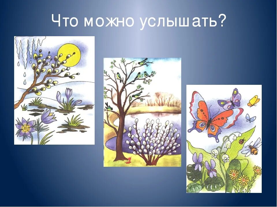 Четыре желания ушинский занятие в подготовительной. Четыре желания ушинский занятие в подготовительной. К д ушинский 4 желания. Д. Четыре желания ушинский занятие в подготовительной.
