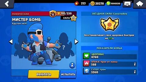 Взломка brawl с новым бойцом