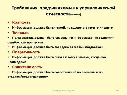 Требования предъявляемые к описанию 5 класс