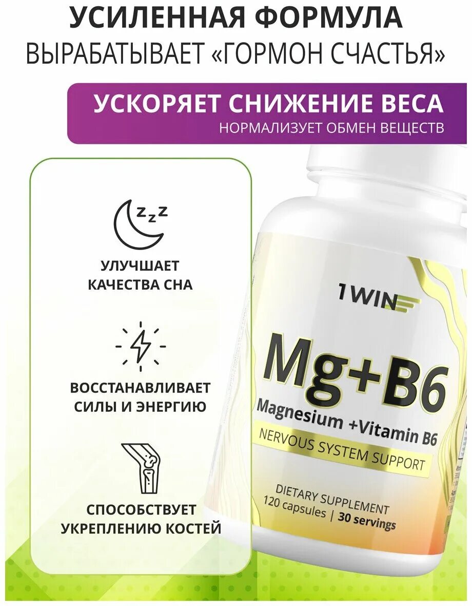 Омега 3 магний б6. Биафишенол омега3 магний в6. Витамины магний и омега 3. Омега-3 и магний в6. Цинк магний б6 в комплексе.