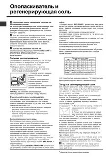 Lst me00 инструкция