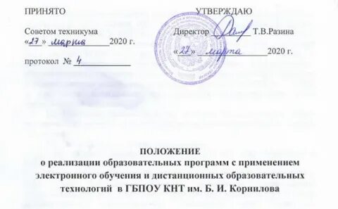 Расписание нефтяной техникум нижневартовск