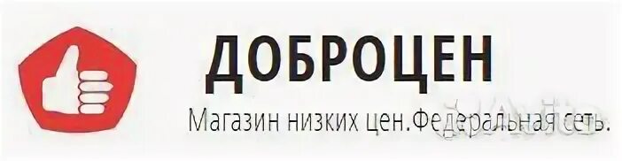 Доброцен директор