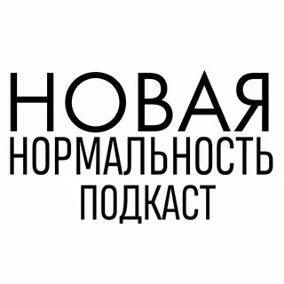 Б нормальность