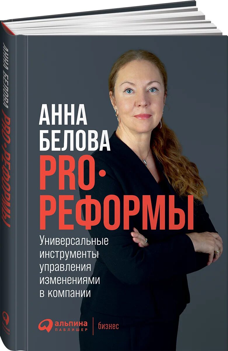 Книги горбачева михаила сергеевича список. Книги в прошлом. Про реформы книга. Про реформы книга. Книга биография.