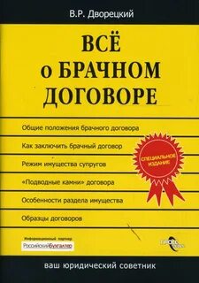 Контракты книга