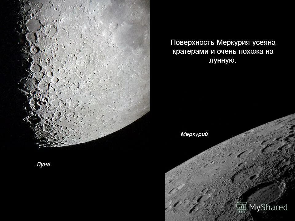 самая маленькая планета земной группы самая маленькая. рельеф поверхности меркурия. меркурий планета солнечной системы характеристики. планета меркурий диаметр в км. рельеф меркурия.