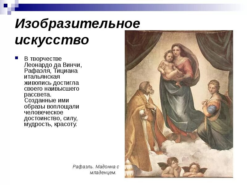 Эпоха возрождения в изобразительном искусстве. Леонардо да винчи в эпоху высокого возрождения. леонардо да винчи особенности творчества. леонардо да винчи темы творчества.