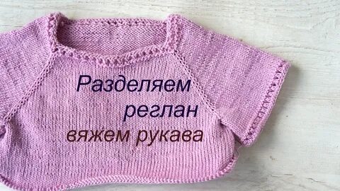 Детское вязание спицами реглан