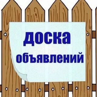 Картина объявления