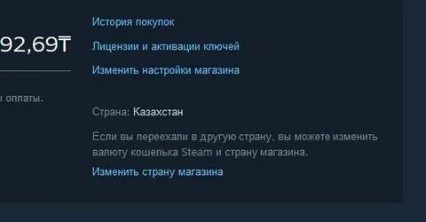 Как поменять регион на казахстан