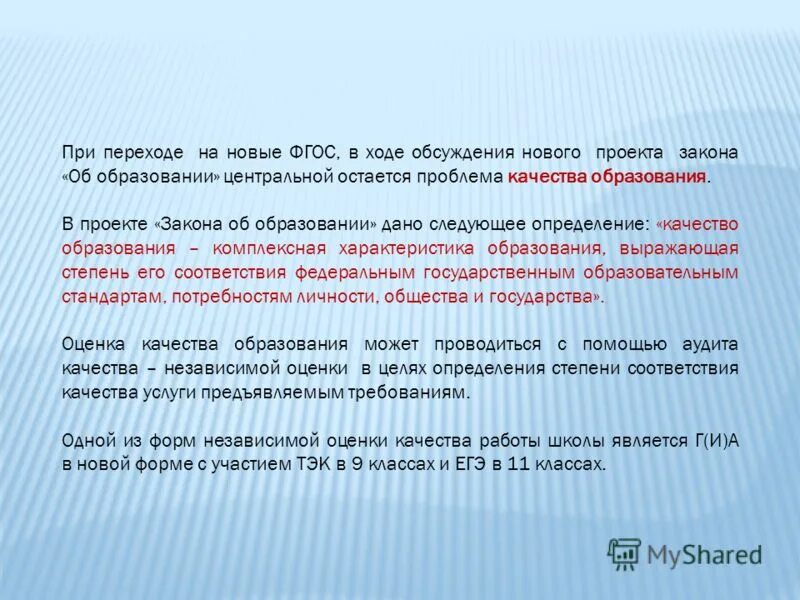 В ходе дискуссии было выражено мнение. В ходе дискуссии было выражено мнение