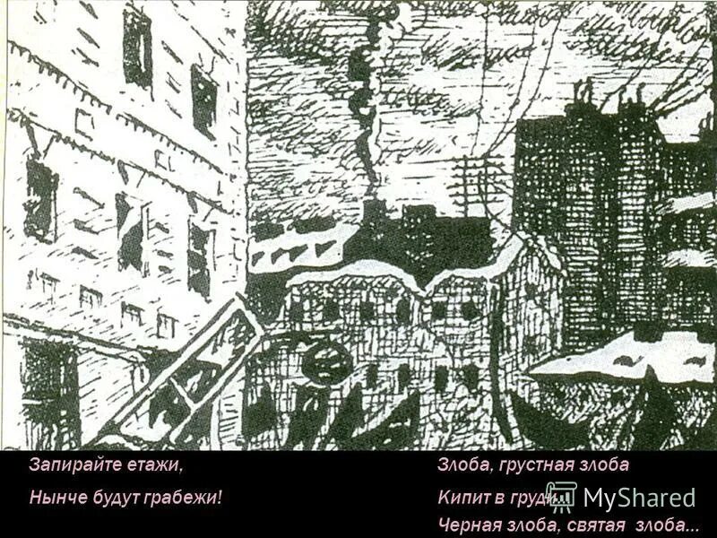 запирайте этажи нынче будут грабежи. запирайте этажи. компания этажи. запирайте этажи. запирайте этажи нынче будут грабежи картинка.