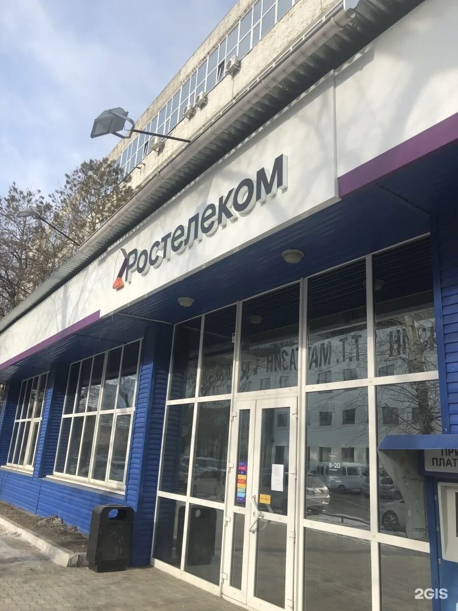 Номер ростелекома амурская область. Институтская 6 благовещенск амурская область. Институтская 7 благовещенск. Номер ростелекома амурская область. Номер ростелекома амурская область.
