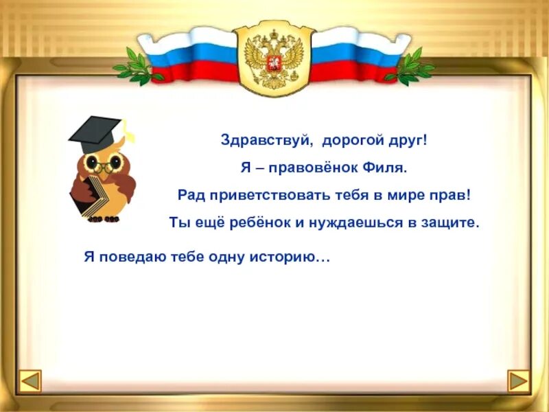 Здравствуйте тот дороги. Здравствуй дорогой друг. Здравствуй дорогая. Здравствуйте дорогие друзья презентация. Здравствуйте дорогие.