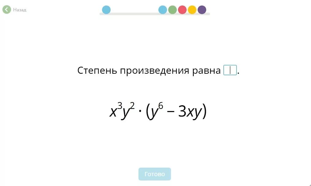 Произведение 1 и 7 равно 7. Произведение степеней. Чему равна степень произведения. Степень произведения равна произведению степеней. Степень произведения равна x 2+5y 3 5y-2.