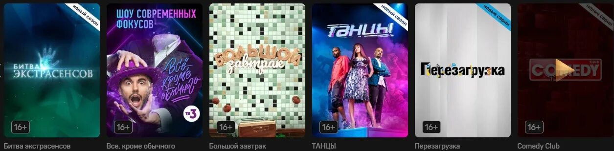 Тнт программа передач битва экстрасенсов. Тнт премьеры. тнт премьер сериалы. фильмы тнт премьер список. тв канал тнт премьер.
