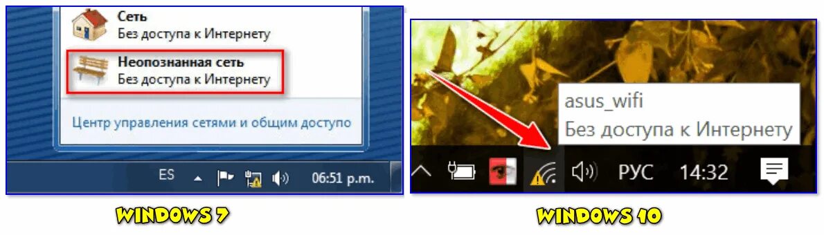 Отсутствует сеть неопознанная сеть. Без доступа к интернету. сеть без доступа к интернету. неопознанная сеть. значок без доступа к интернету.