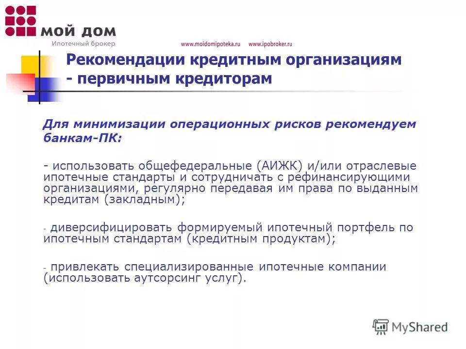 компания столица. залоговые компании отзывы. залоговые компании отзывы. залоговые компании отзывы. ипотек ассоциации.