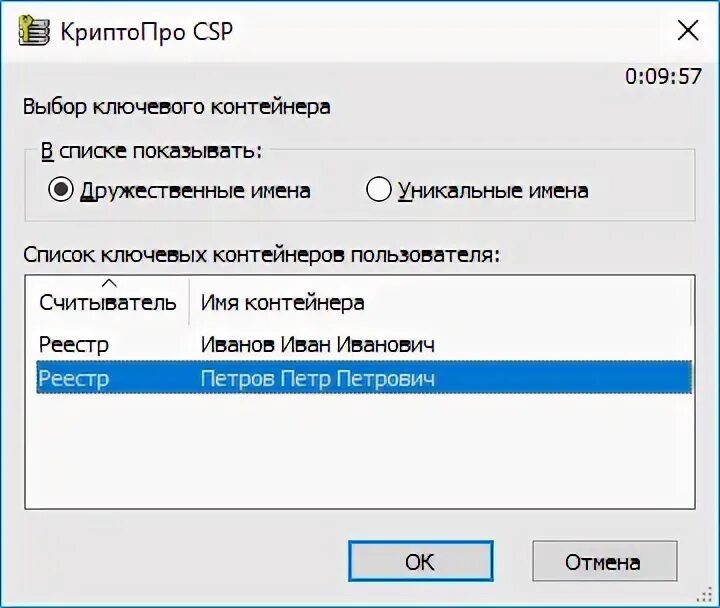 Ошибка при получении свойства сертификата