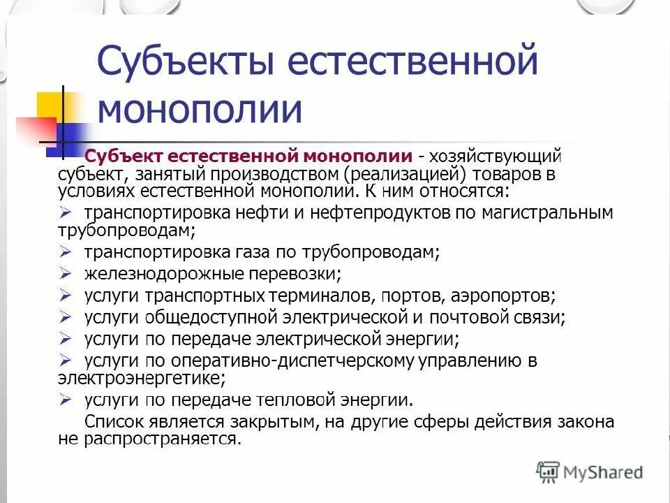 Классификация хозяйственной деятельности. Субъекты российской федерации москва и московская область. Юридические лица как субъекты хозяйственных отношений. Хозяйствующий субъект это. Основные хозяйствующие субъекты.